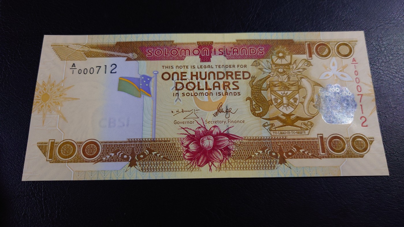 【世界钱币】精选微拍第69期暨2023年第十六期 多款纸币裸钞超低价起拍(第一场) 2006年所罗门群岛100元 A1冠百位小号000712