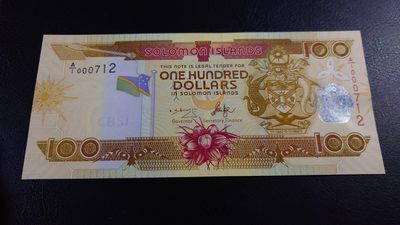 【世界钱币】精选微拍第69期暨2023年第十六期 多款纸币裸钞超低价起拍(第一场) 2006年所罗门群岛100元 A1冠百位小号000712
