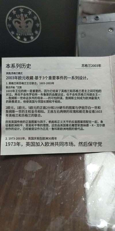 燕姐换藏第80拍 - 英国2003年银样币套装