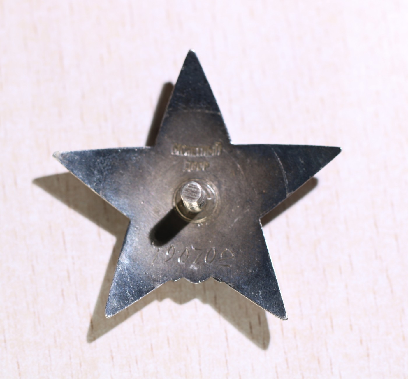 大猫徽章拍卖232期 苏联双红星红旗套 档案齐全 台阶红星有修复