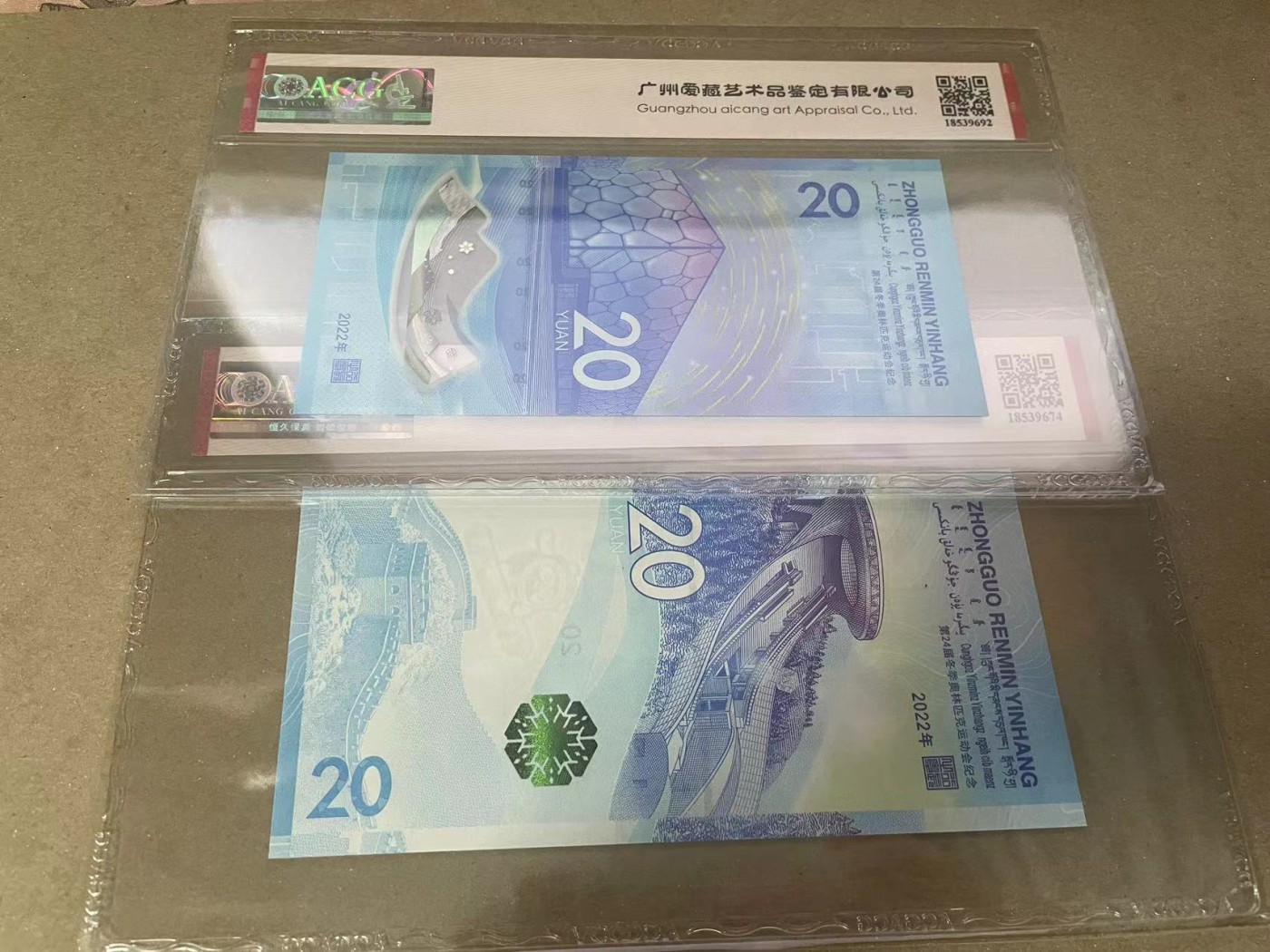 【Blue Auction】✨世界纸币精拍第370期——莫总专场XXIX 【一组2张 666豹子号 无4同】北京 冬奥钞20元一组 ACG68EPQ 