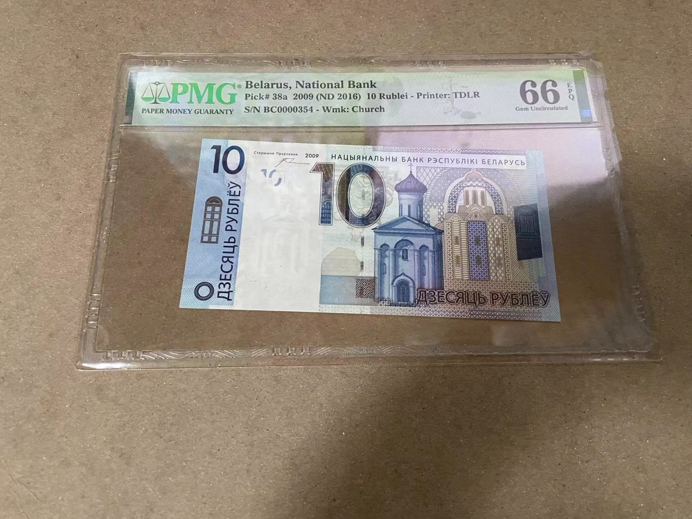 【Blue Auction】✨世界纸币精拍第370期——莫总专场XXIX 【354小号】白俄罗斯 2009年10卢布 PMG66EPQ 