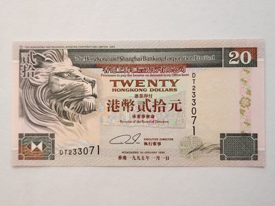  布加迪🐬～世界钱币🌾第 27 期 / 香港🇭🇰纸币专场 / 有起拍价 - 香港🇭🇰 汇丰银行 1995 年 20元 新票