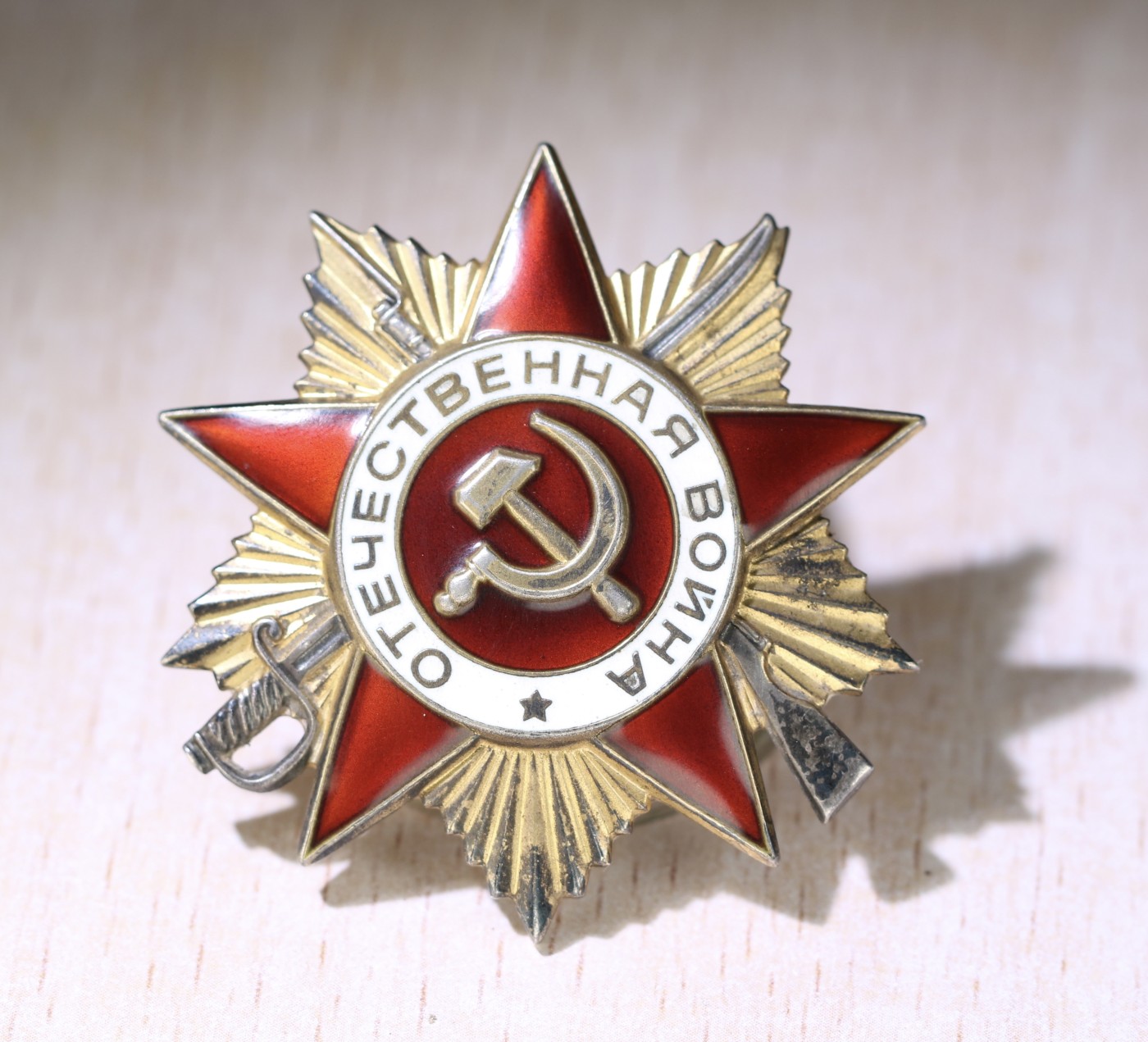 大猫徽章拍卖232期 苏联红星套章3⃣️