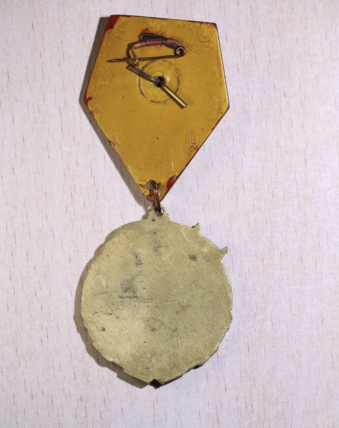 大猫徽章拍卖232期 中苏友谊纪念章 