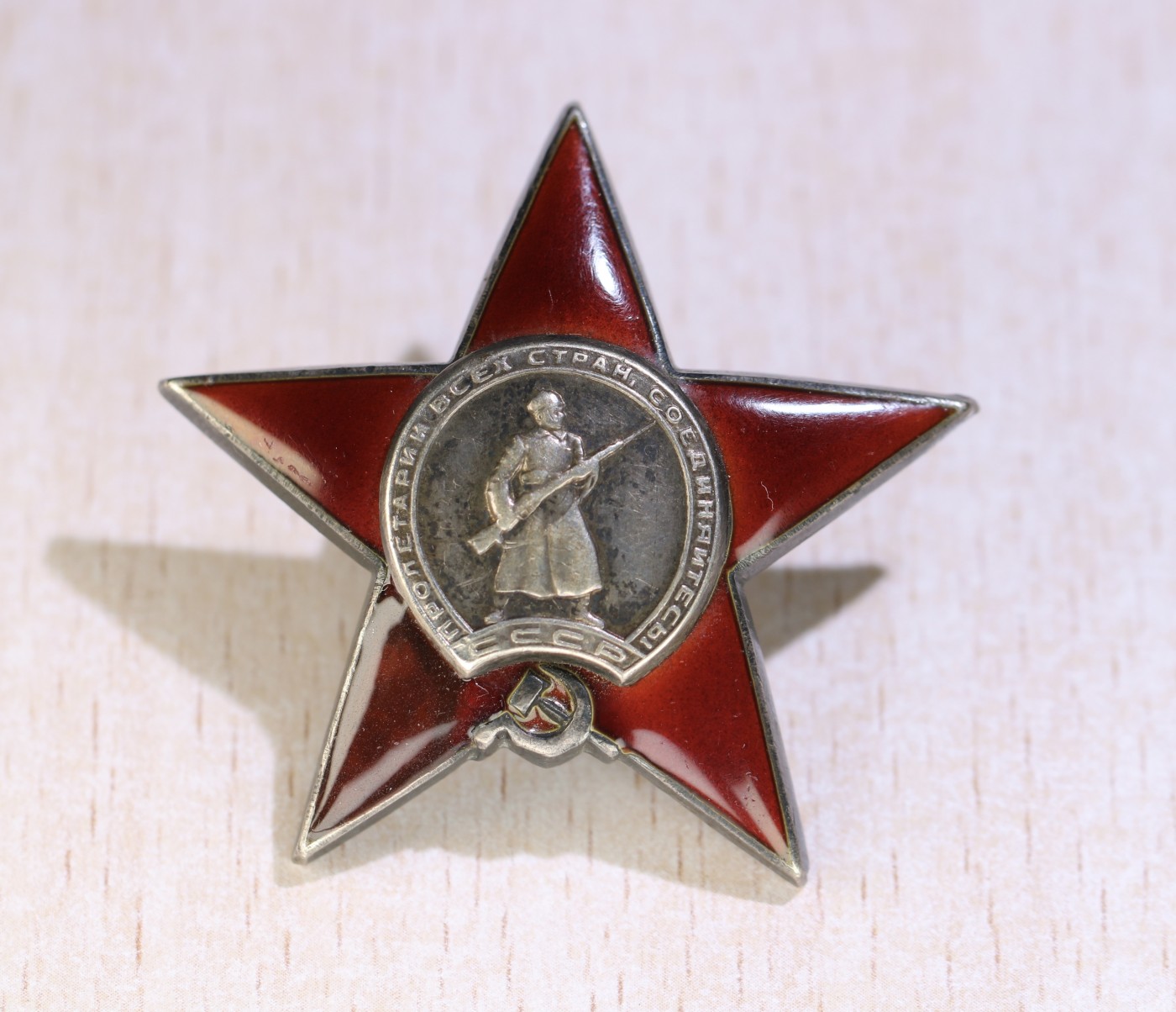 大猫徽章拍卖232期 苏联双红星红旗套 档案齐全 台阶红星有修复