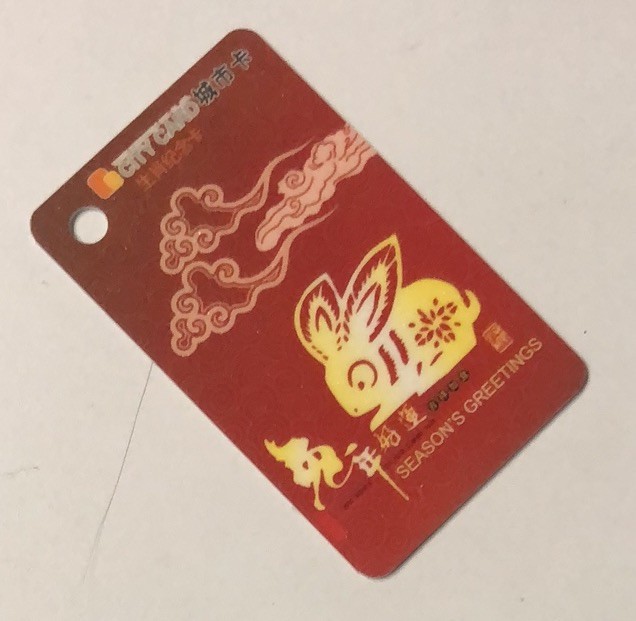 捡漏专场（一）生肖 天津城市卡 兔生肖 迷你卡