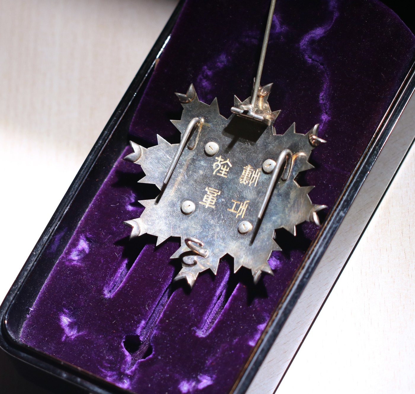 大猫徽章拍卖232期 勿忘国耻 二旭 全品