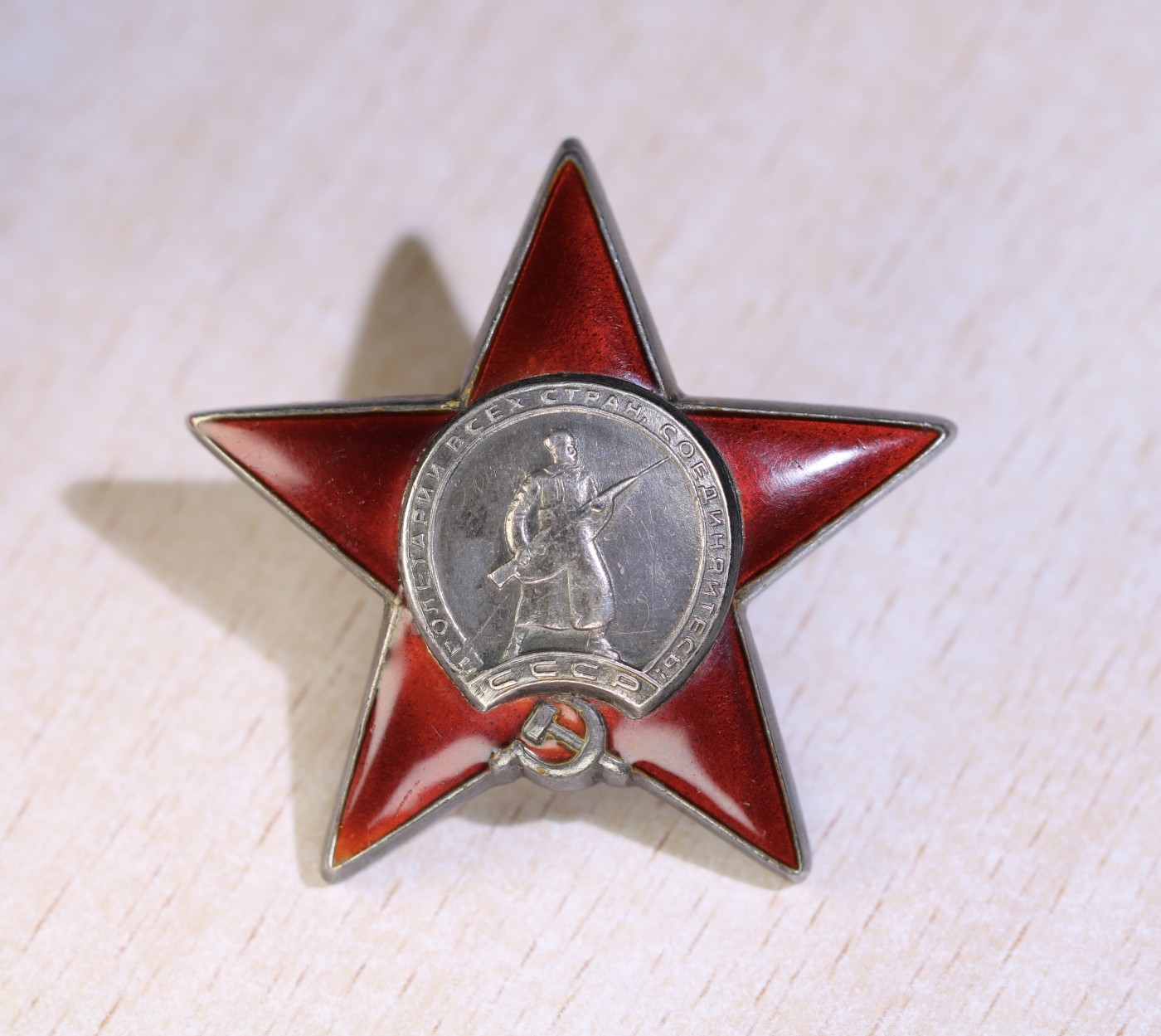 大猫徽章拍卖232期 红星勋章一组 档案齐全