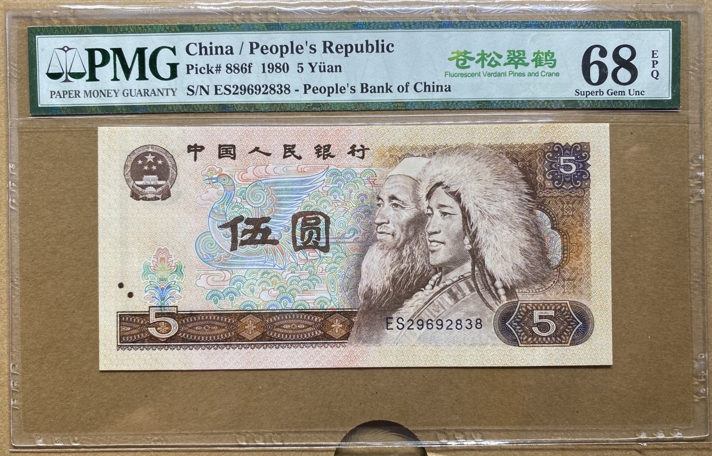 大黄蜂拍卖第82期 805苍松翠鹤ES59692838，68分