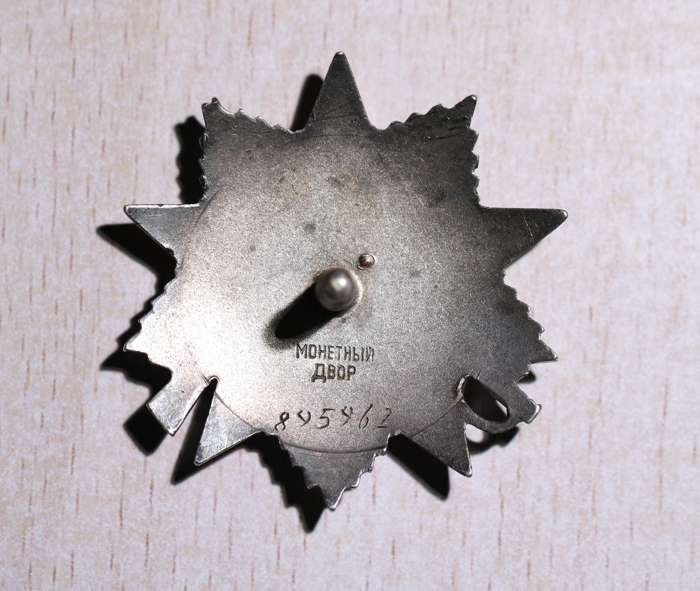 大猫徽章拍卖232期 苏联43二卫2⃣️ 档案齐全