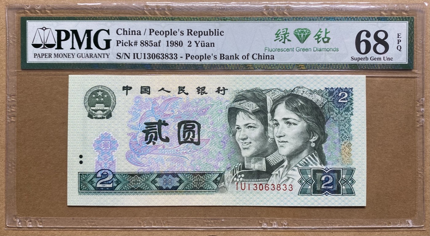 大黄蜂拍卖第82期 802绿钻IU13063833，68分