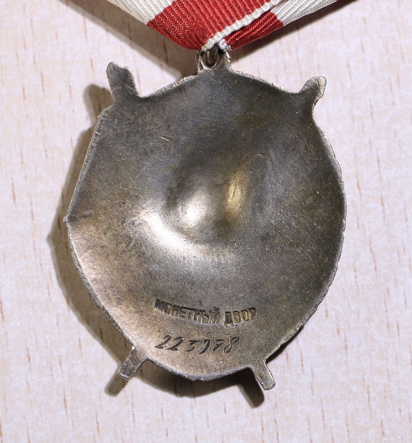 大猫徽章拍卖232期 红旗勋章2⃣️ 档案齐全