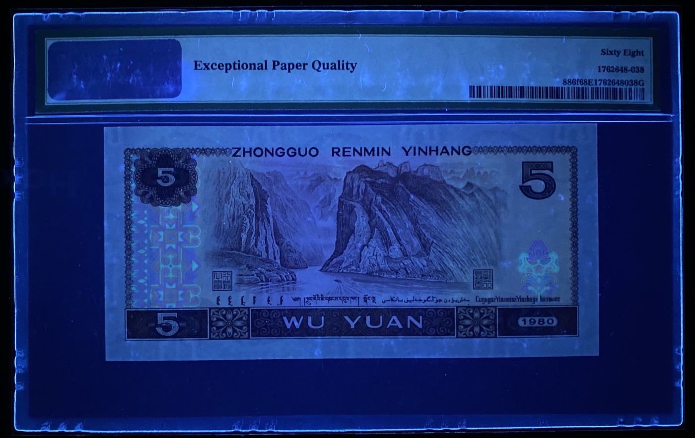 大黄蜂拍卖第82期 805苍松翠鹤ES59692838，68分