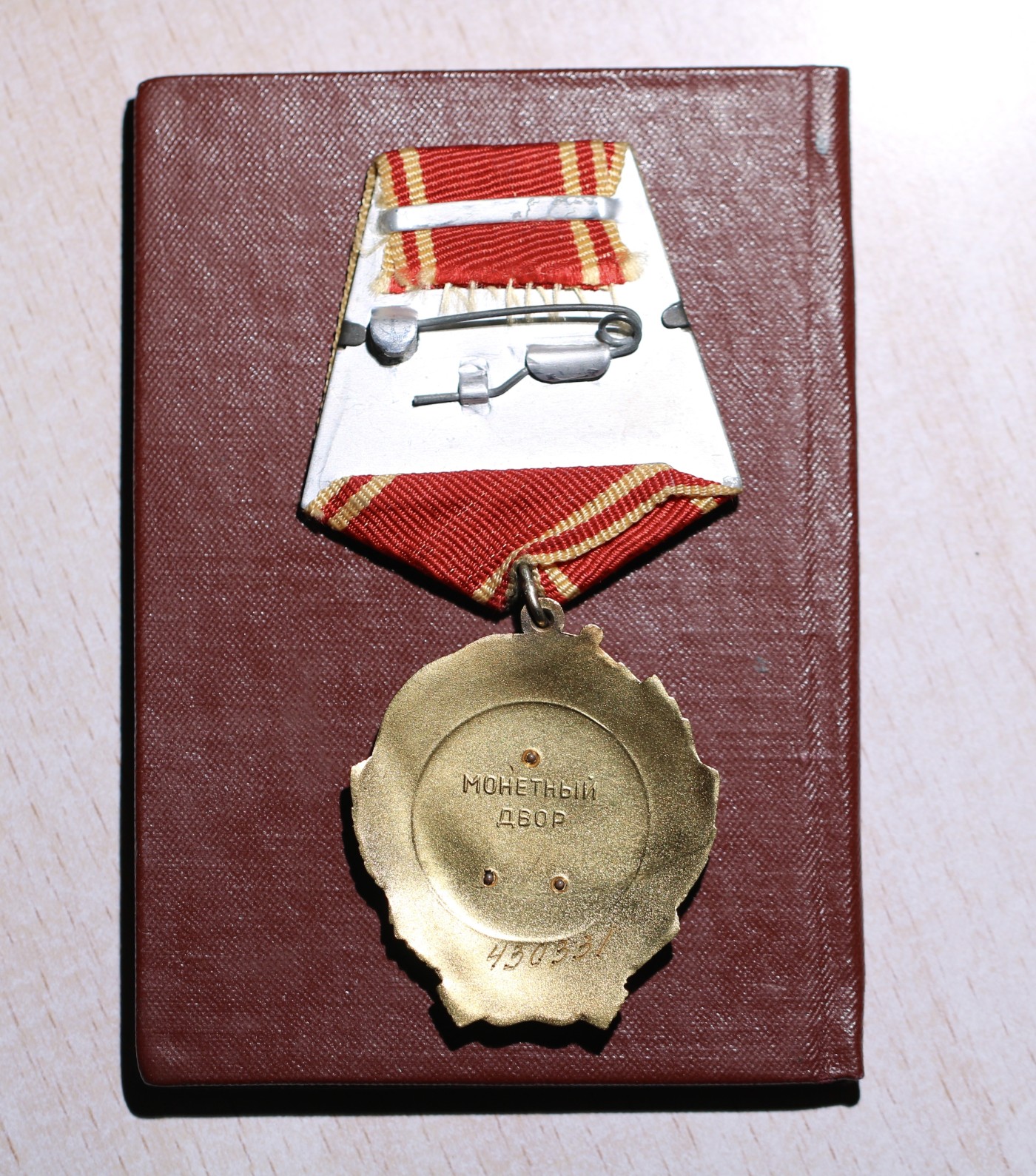 大猫徽章拍卖232期 列宁勋章 金质 全品带证