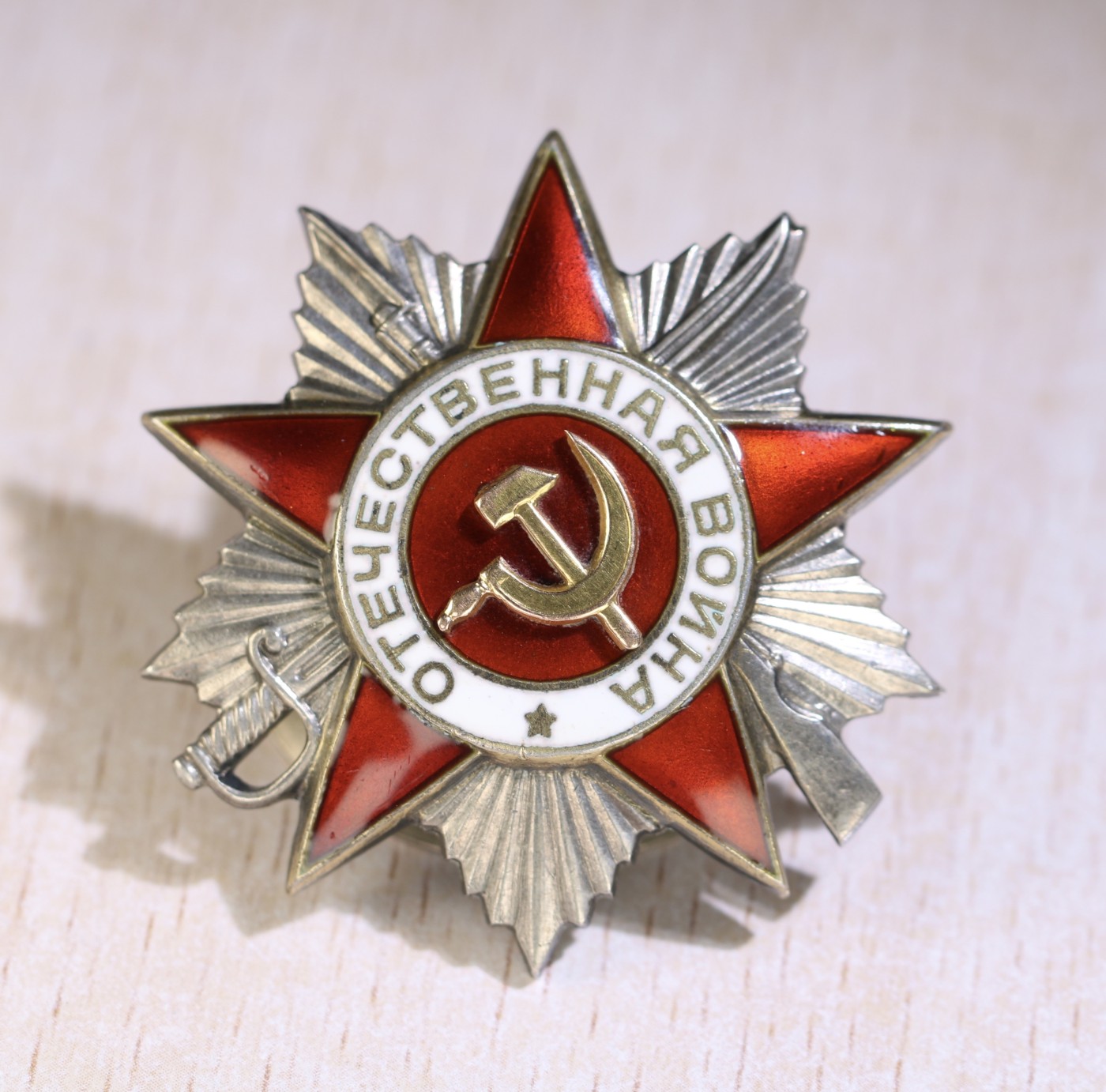 大猫徽章拍卖232期 苏联双红星红旗套 档案齐全 台阶红星有修复