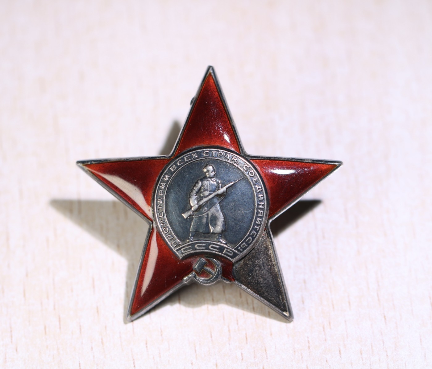 大猫徽章拍卖232期 苏联红旗红星套章带证，得主为伊尔4轰炸机空中射手