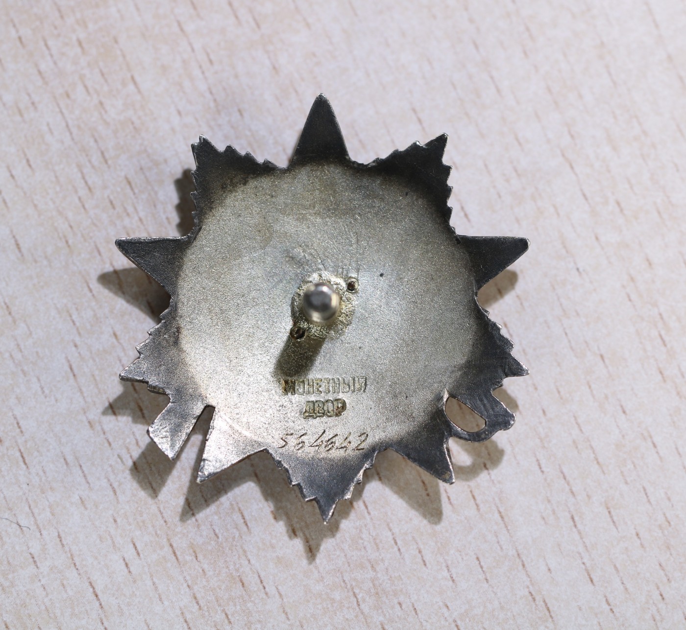 大猫徽章拍卖232期 苏联43二卫1⃣️