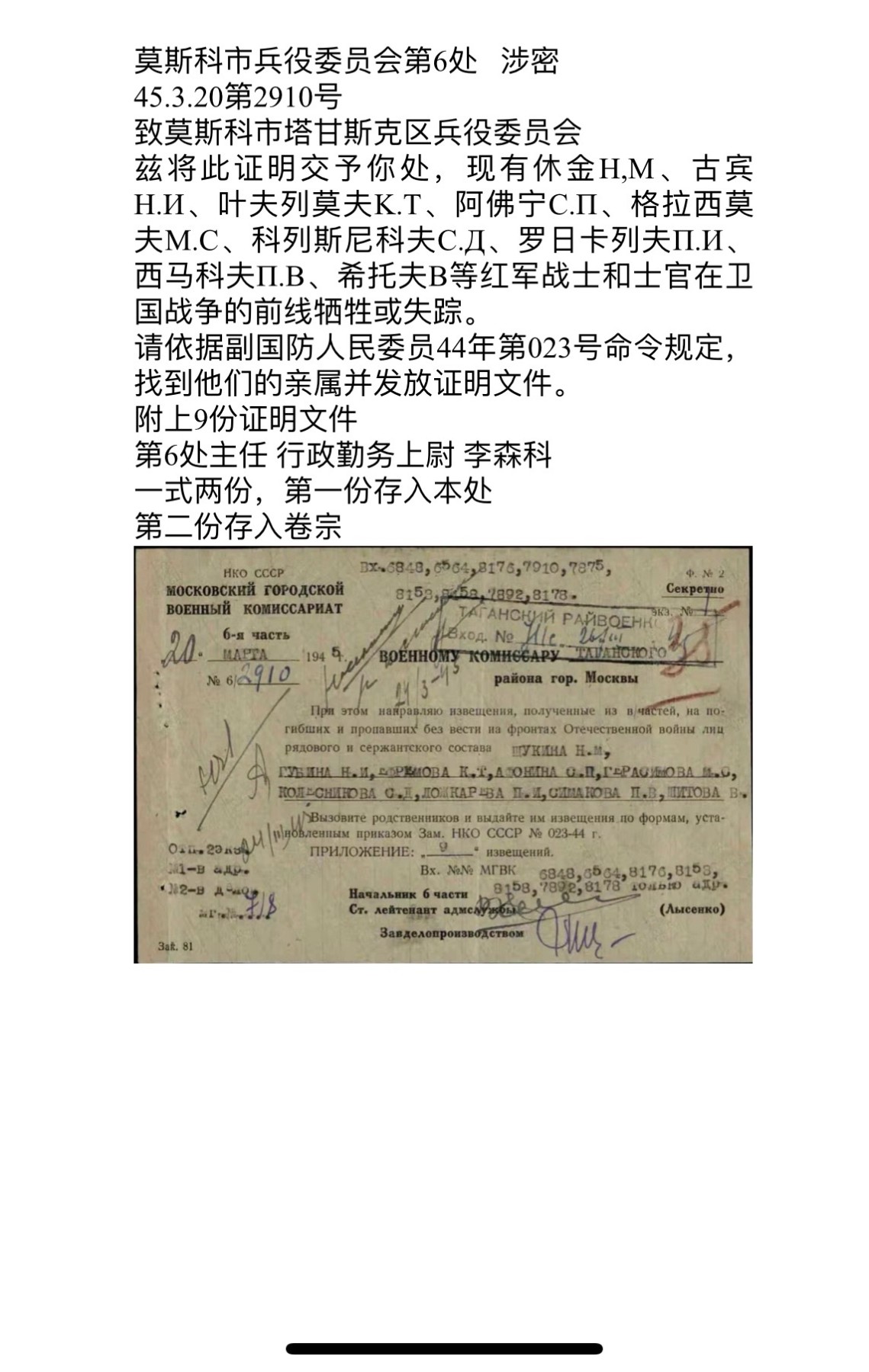 大猫徽章拍卖232期 苏联43二卫一组 同一部队战士 同一天颁给 