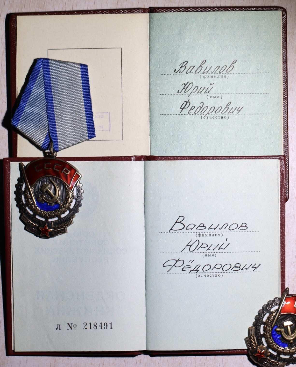 大猫徽章拍卖232期 劳动红旗一对带证 同一人获得 克宫版 全品 