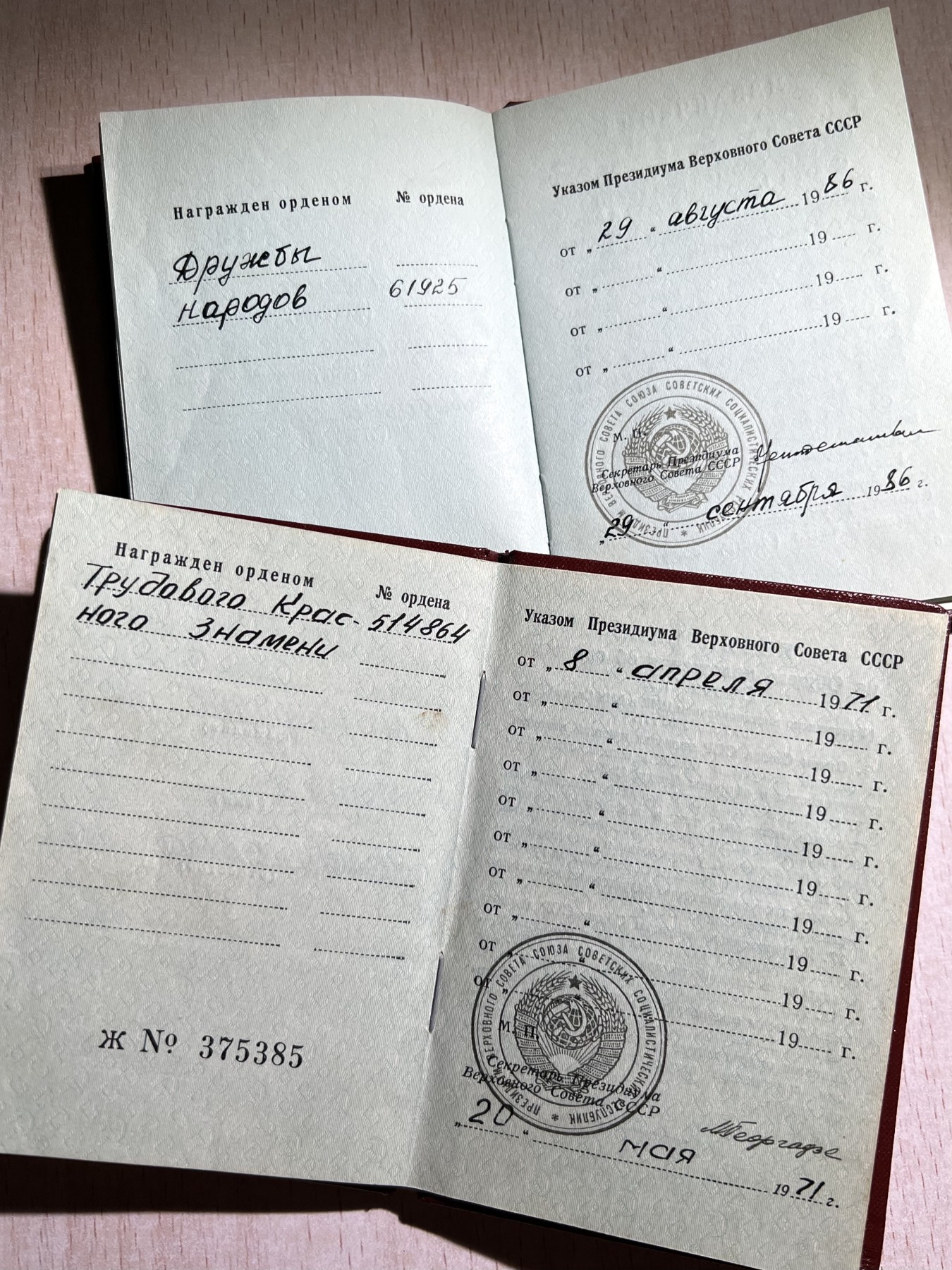 大猫徽章拍卖232期 苏联友谊勋章套 同一女性得主