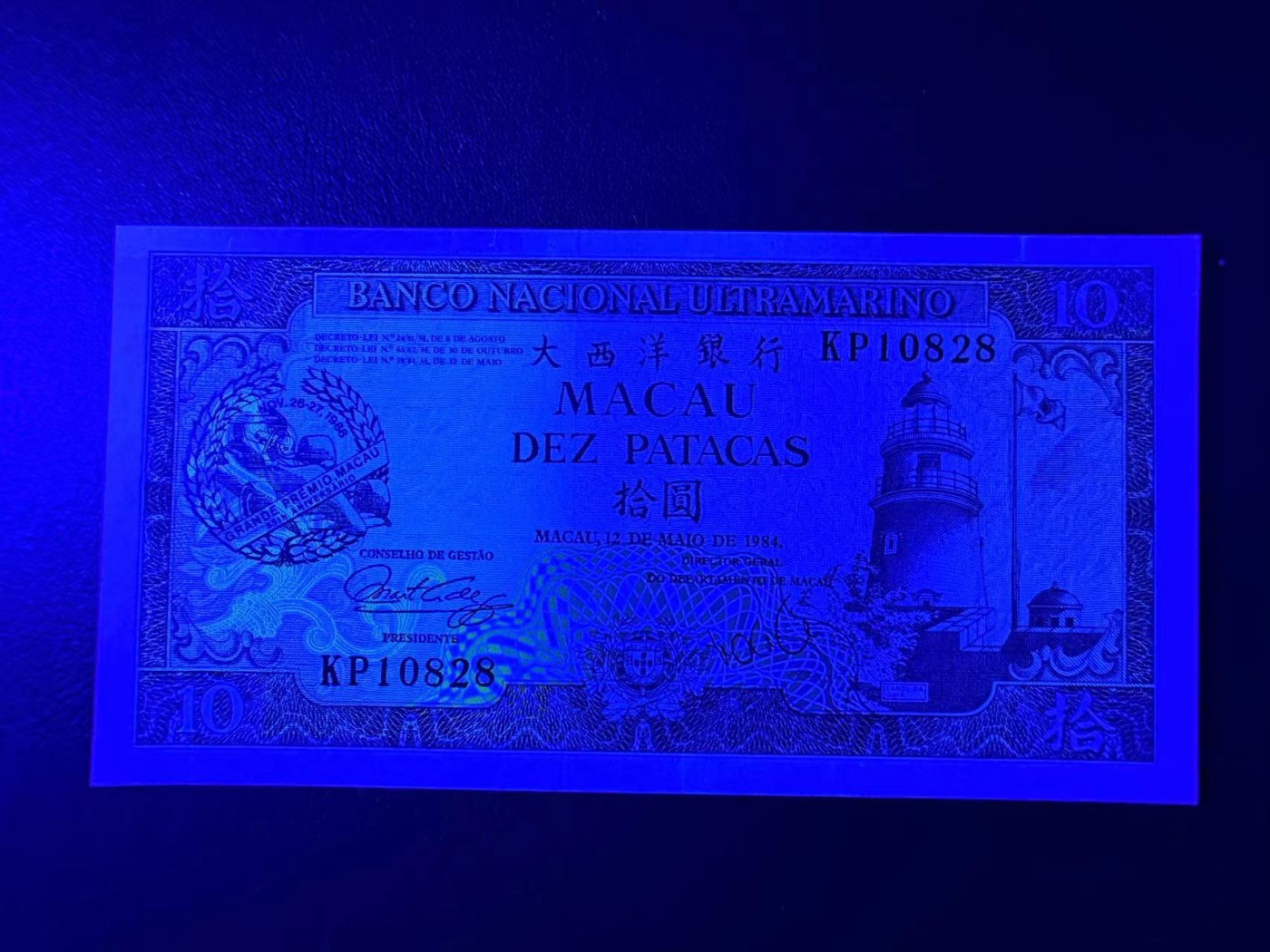 【Blue Auction】✨世界纸币精拍第370期——莫总专场XXIX  【升值品种 无47】澳门 1988 年10元   F1 赛车纪念钞  全新UNC