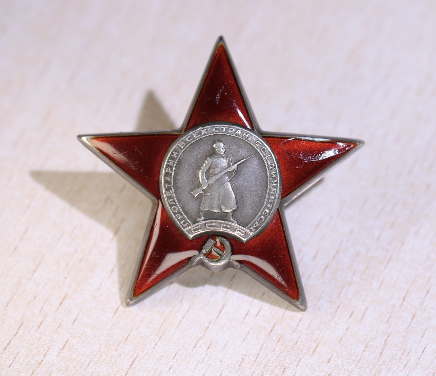 大猫徽章拍卖232期 红星勋章一组 档案齐全