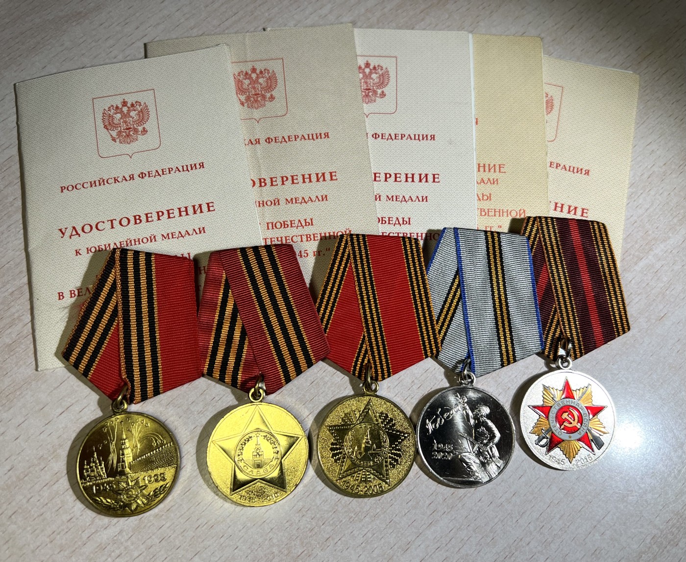 大猫徽章拍卖232期 苏联证章一组 同一人获得 ： 叶卡捷琳娜