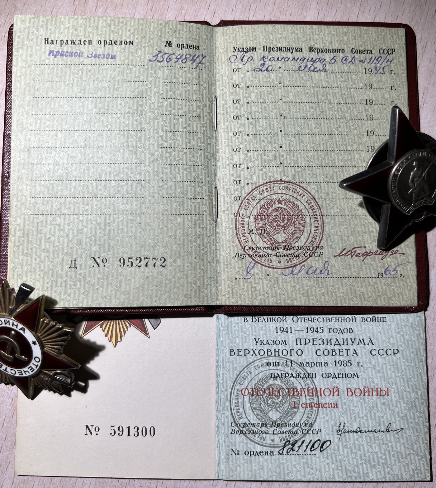 大猫徽章拍卖232期 苏联红星套章3⃣️