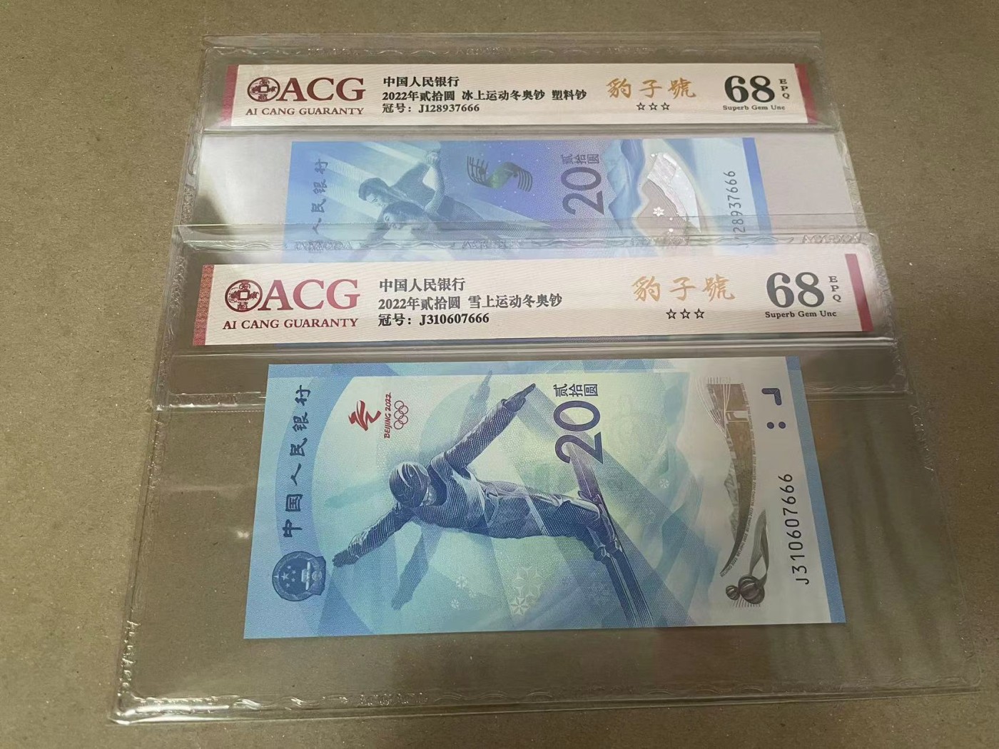 【Blue Auction】✨世界纸币精拍第370期——莫总专场XXIX 【一组2张 666豹子号 无4同】北京 冬奥钞20元一组 ACG68EPQ 