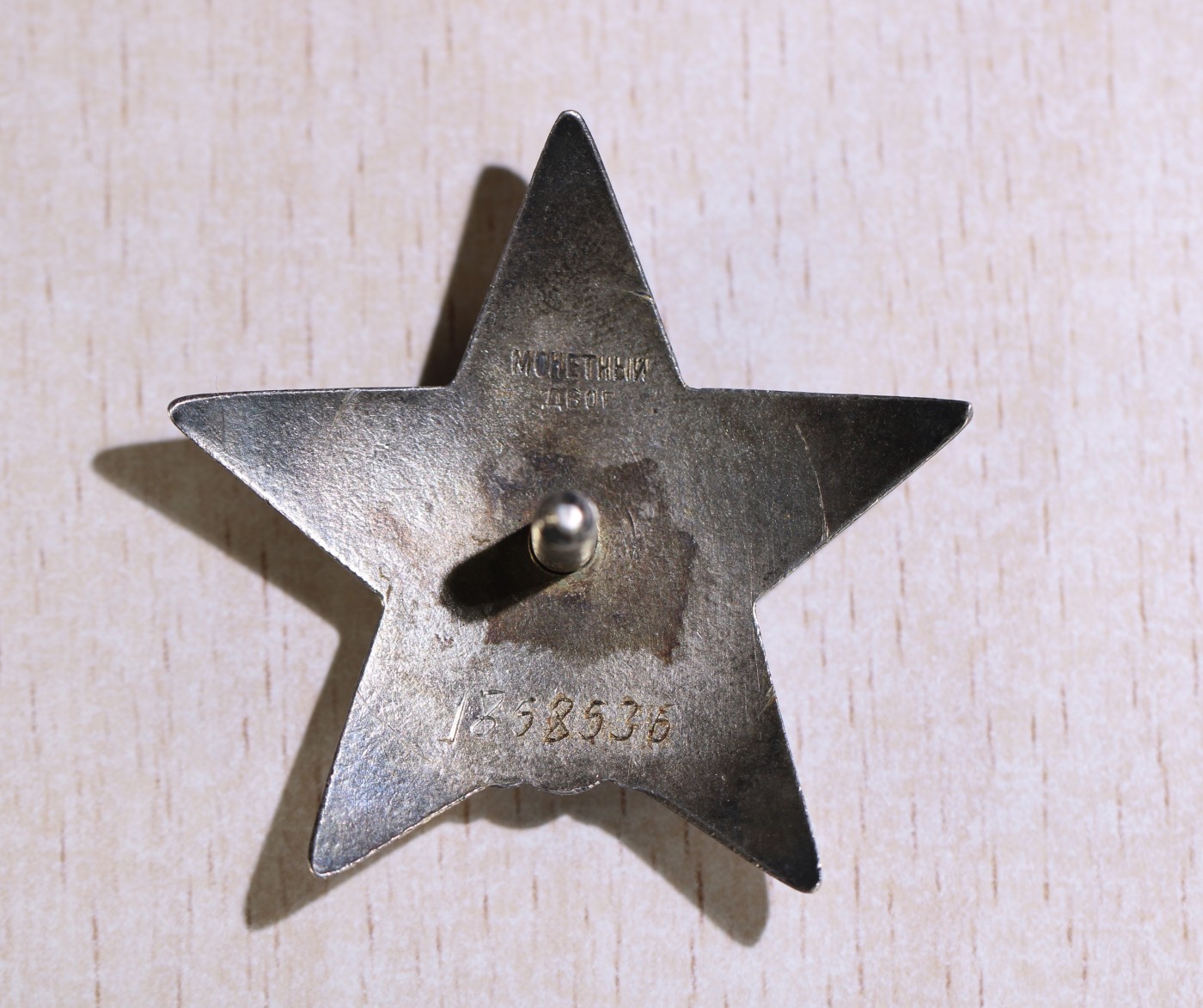 大猫徽章拍卖232期 红星勋章一组 档案齐全