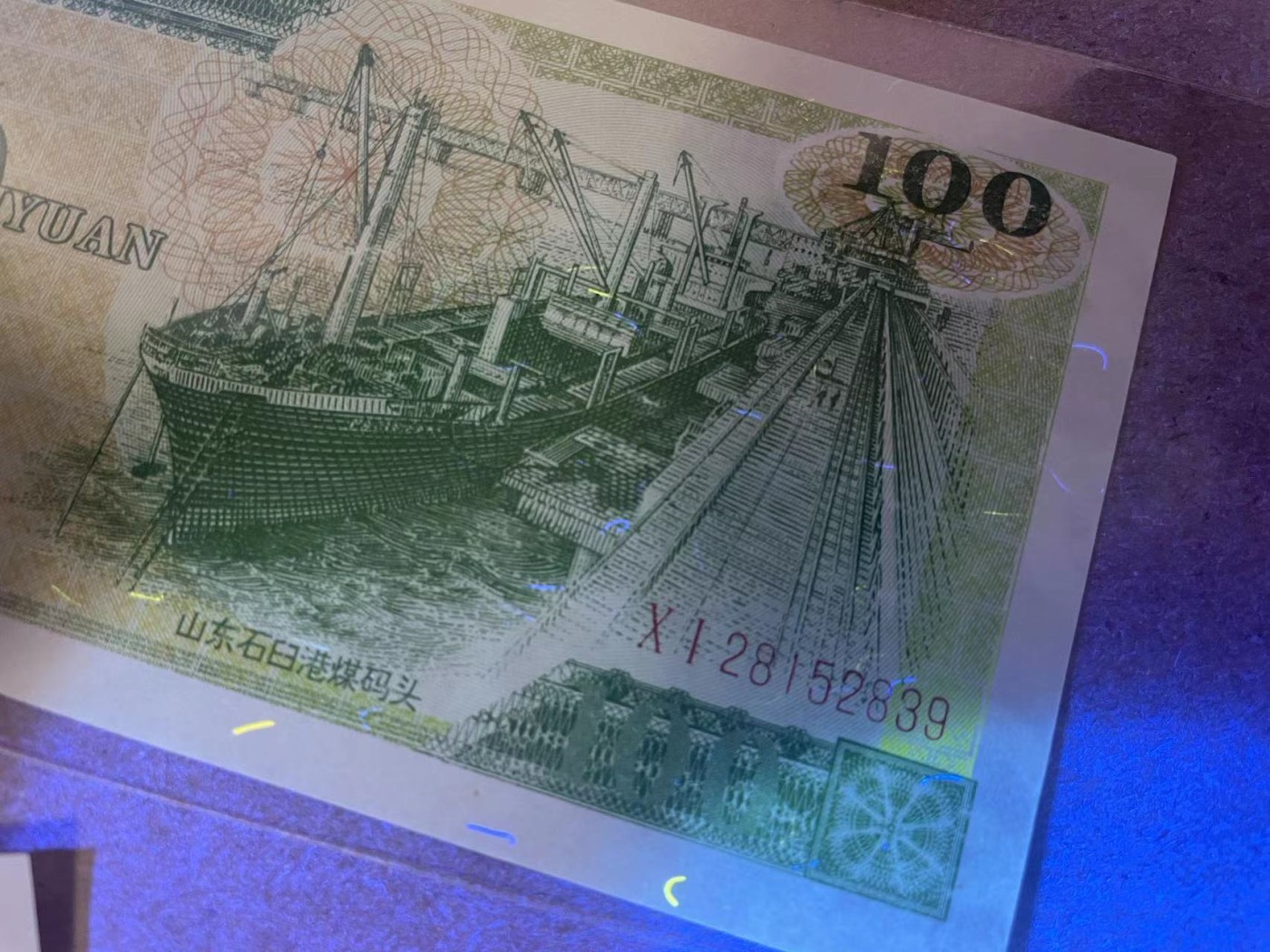 【Blue Auction】✨世界纸币精拍第370期——莫总专场XXIX 【一组4张】泰国10铢、台湾金门10元、国库券100元一组 UNC/UNC-