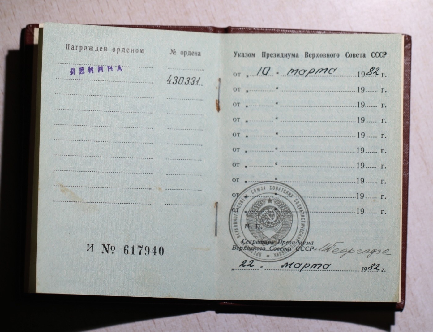 大猫徽章拍卖232期 列宁勋章 金质 全品带证