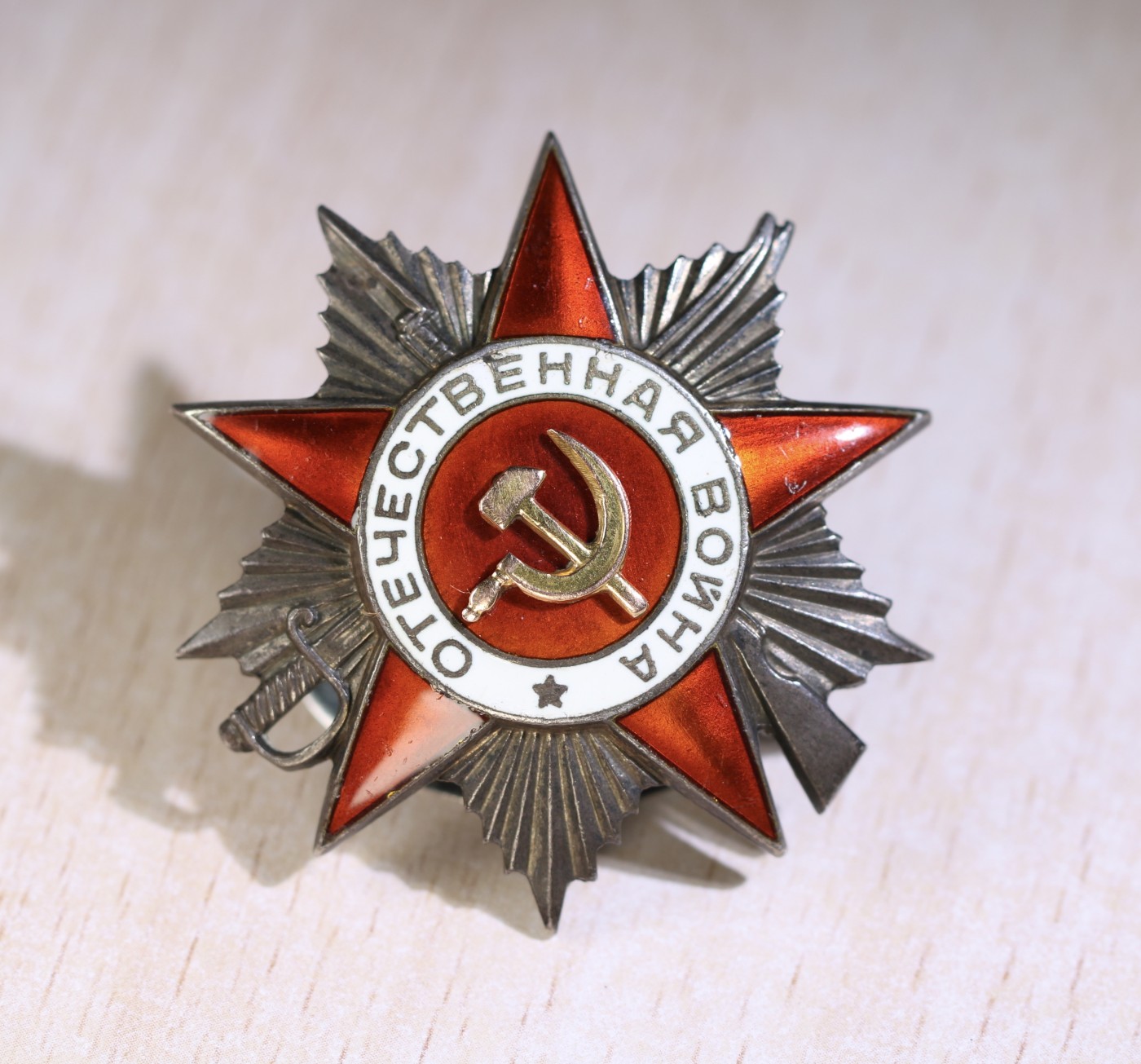 大猫徽章拍卖232期 苏联43二卫3⃣️ 档案齐全 银轮 坦克部队指挥官