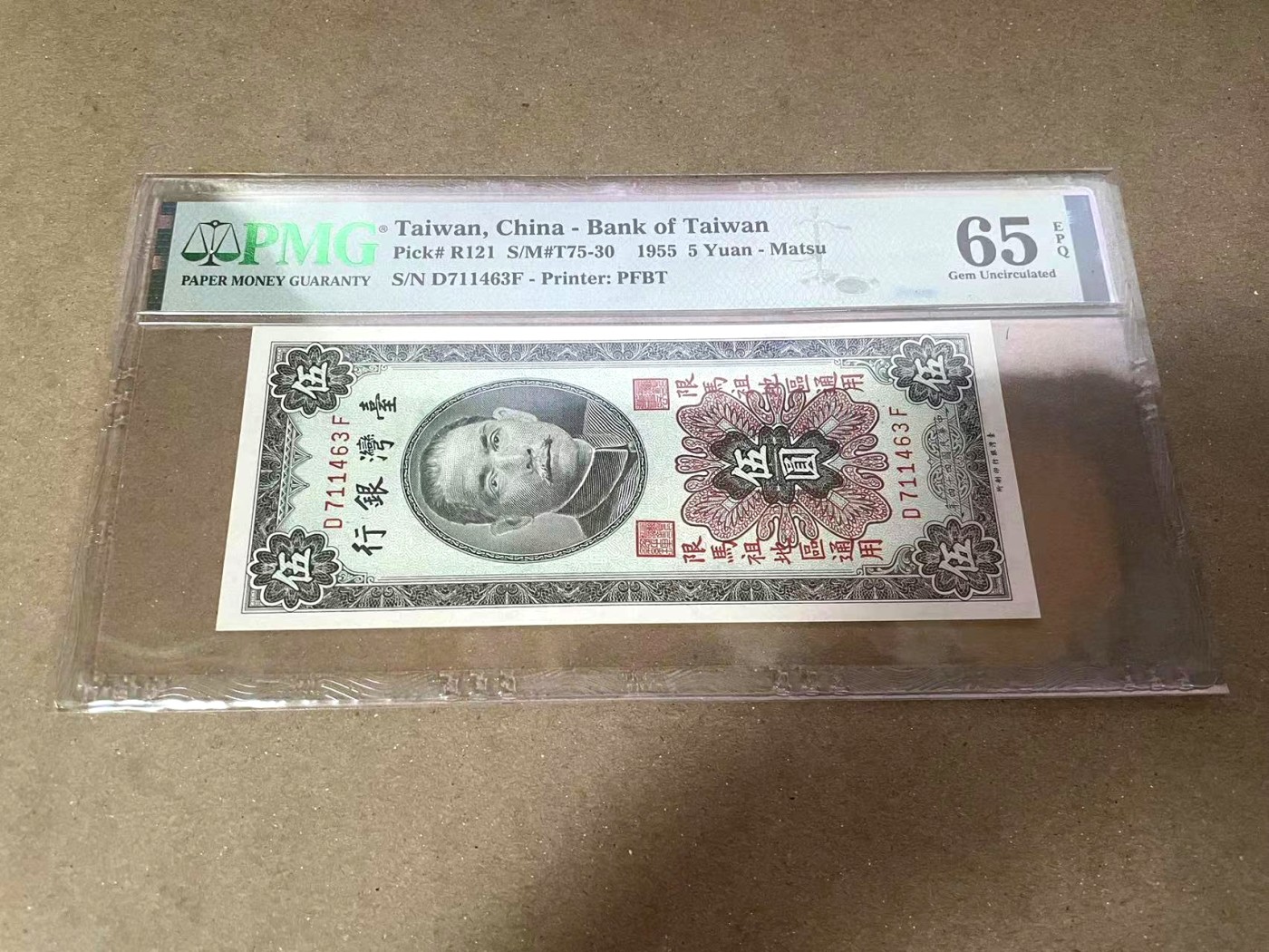 【Blue Auction】✨世界纸币精拍第370期——莫总专场XXIX 台湾 马祖 1955年5元 PMG65EPQ