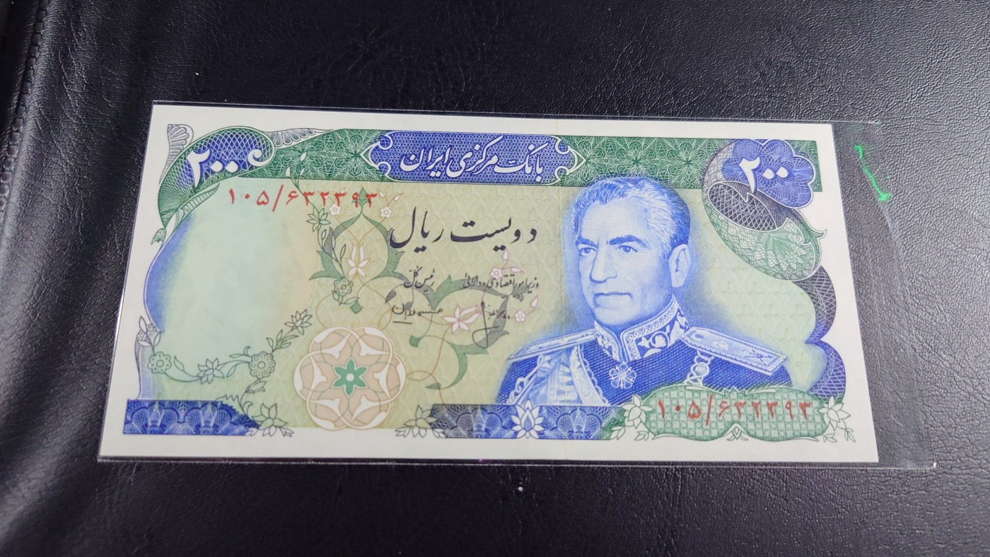 【世界钱币】精选微拍第69期暨2023年第十六期 多款纸币裸钞超低价起拍(第一场) 伊朗200里亚尔 全新绝品