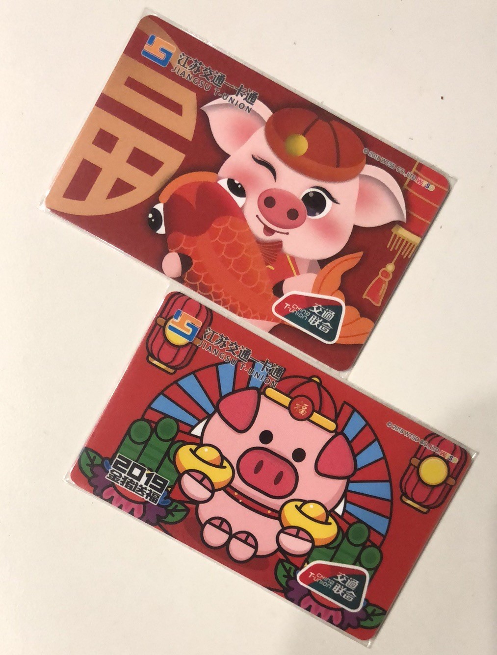 捡漏专场（一）生肖 苏州市民卡 猪生肖