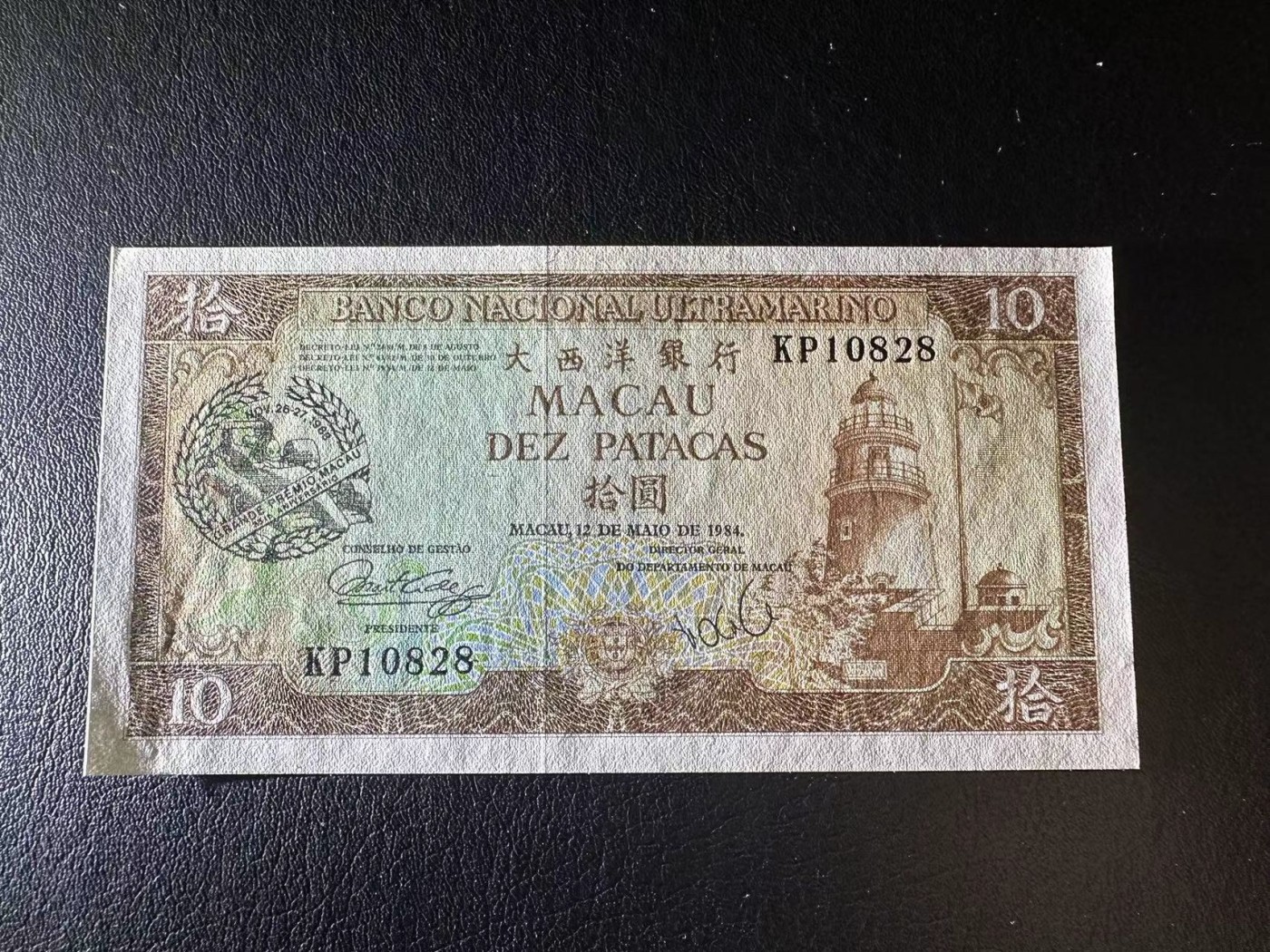 【Blue Auction】✨世界纸币精拍第370期——莫总专场XXIX  【升值品种 无47】澳门 1988 年10元   F1 赛车纪念钞  全新UNC