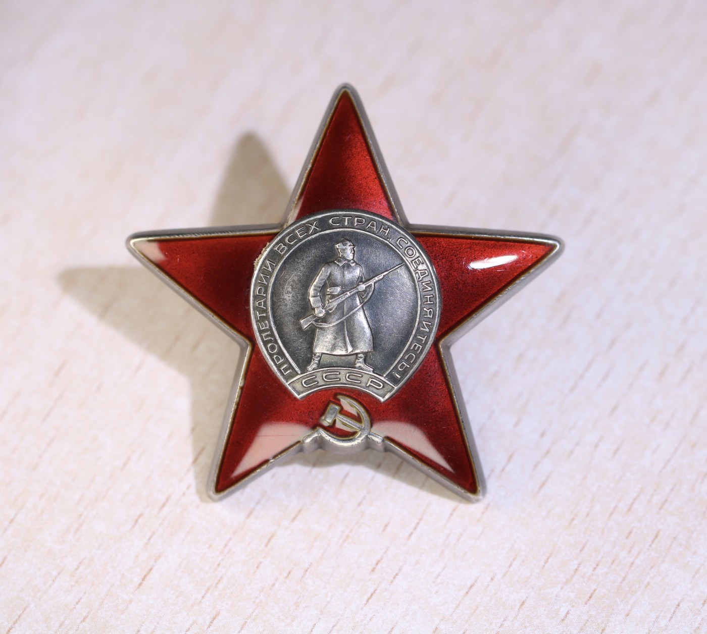 大猫徽章拍卖232期 红星勋章一组 档案齐全