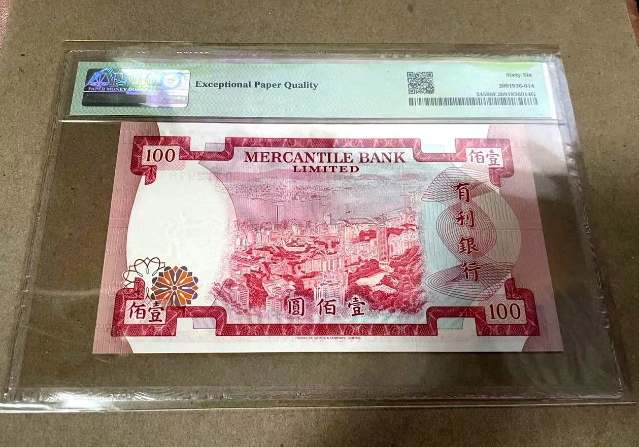 【Blue Auction】✨世界纸币精拍第370期——莫总专场XXIX  香港 有利银行 1974年100元 PMG66EPQ 升值品种  