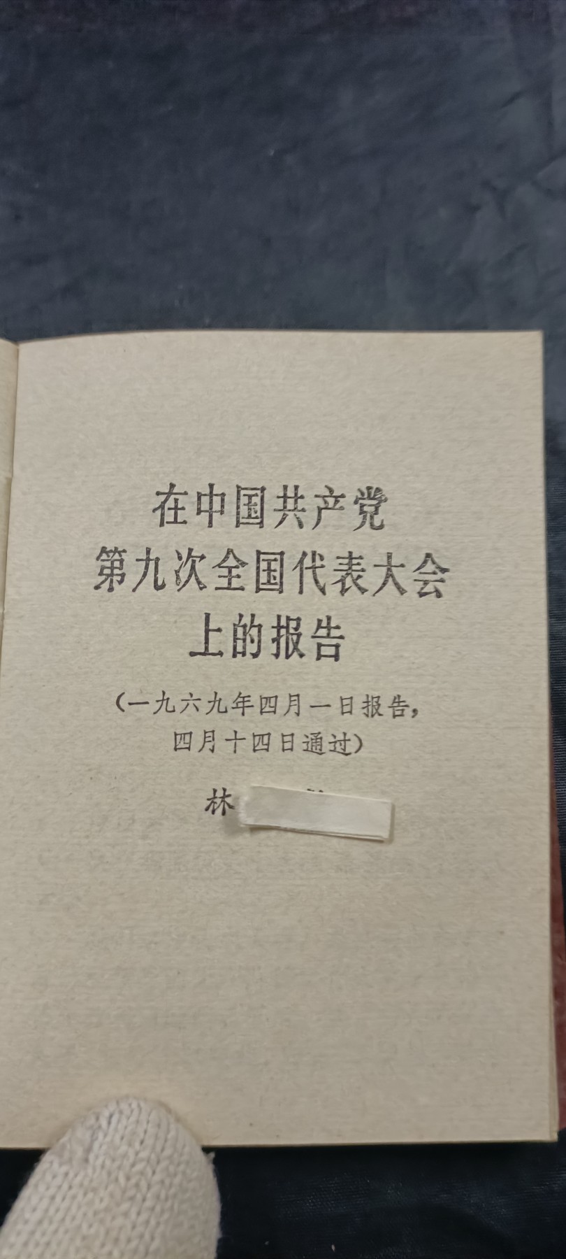 全场0起放漏！60个拍品随便拍！ 九大
