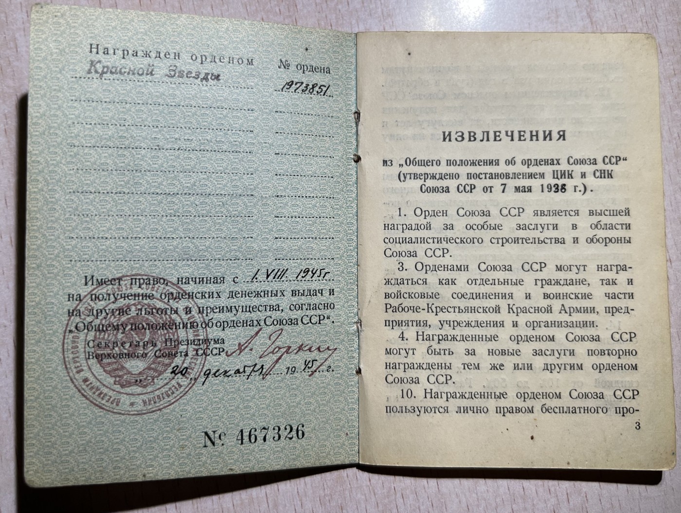 大猫徽章拍卖232期 苏联红星套章1⃣️