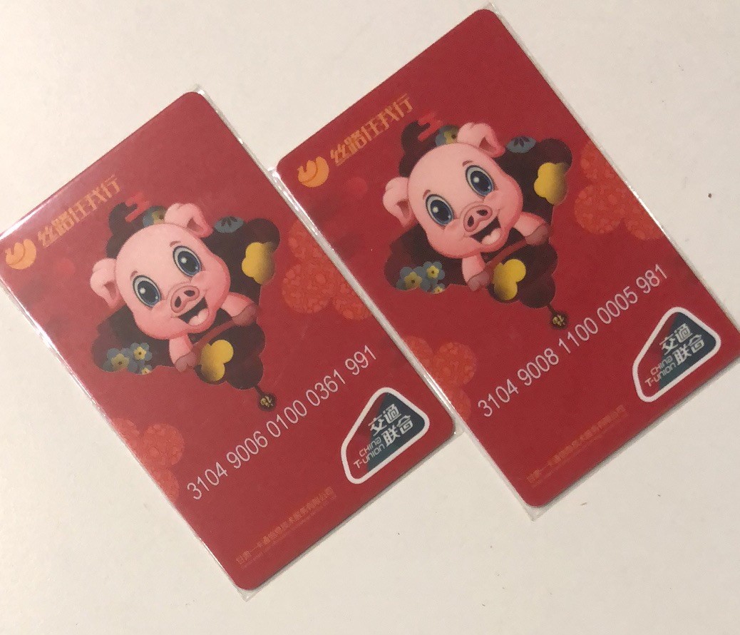 捡漏专场（一）生肖 丝路任我行  猪生肖 两地同款