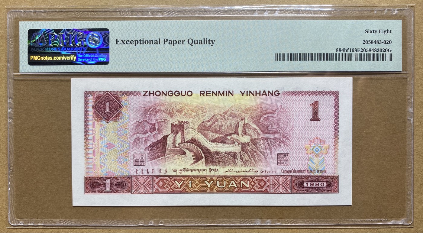 大黄蜂拍卖第82期 801红金龙TC51699623，68分