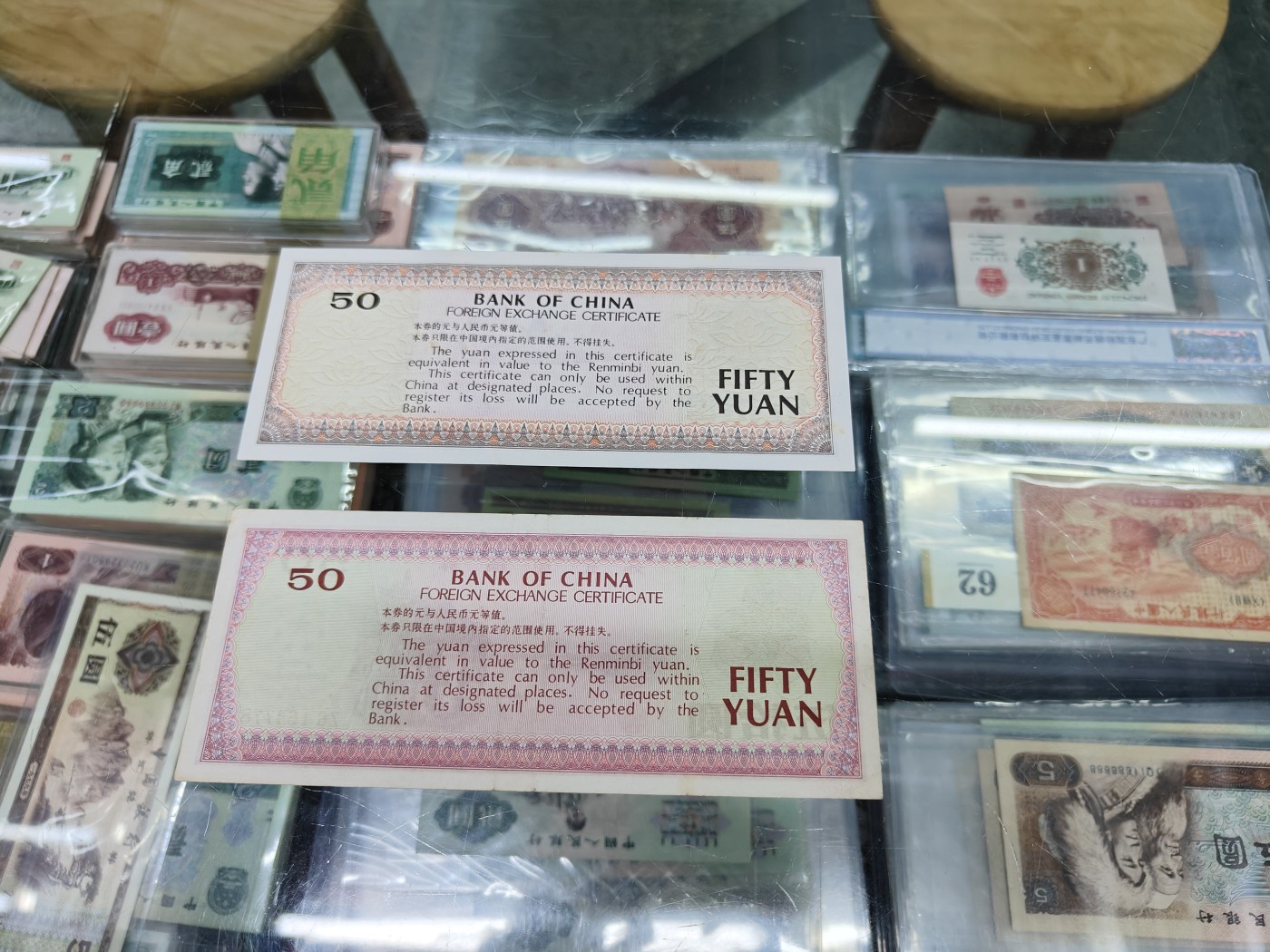 外汇券大全套一套