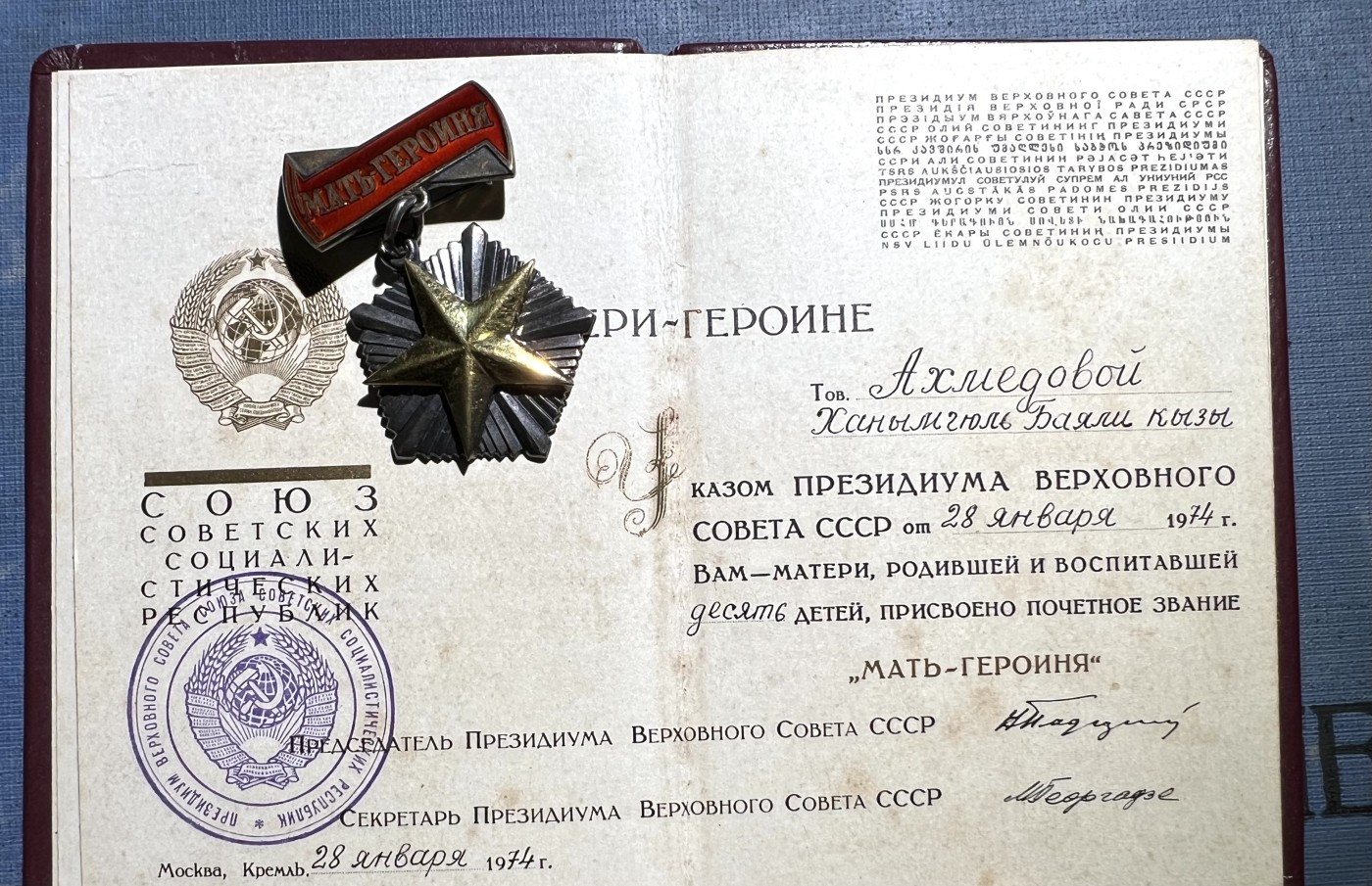 大猫徽章拍卖232期 苏联英雄母亲金星勋奖大全套 原盒原证 品相俱佳
