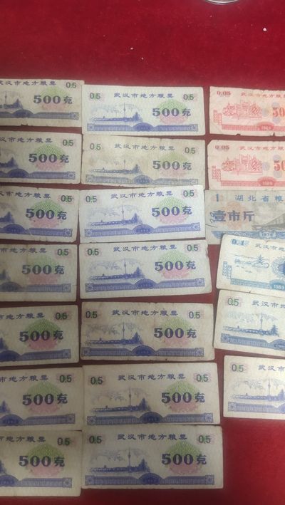 古币，邮票，纸币三场 - 武汉1989年粮票20张一起，50克、500克等