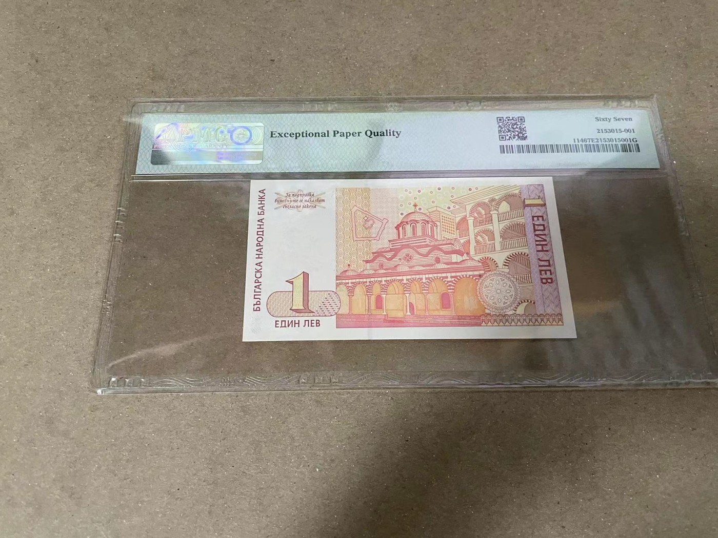 【Blue Auction】✨世界纸币精拍第370期——莫总专场XXIX 【AA冠千位小号无47】保加利亚 1999年1列弗 PMG67EPQ