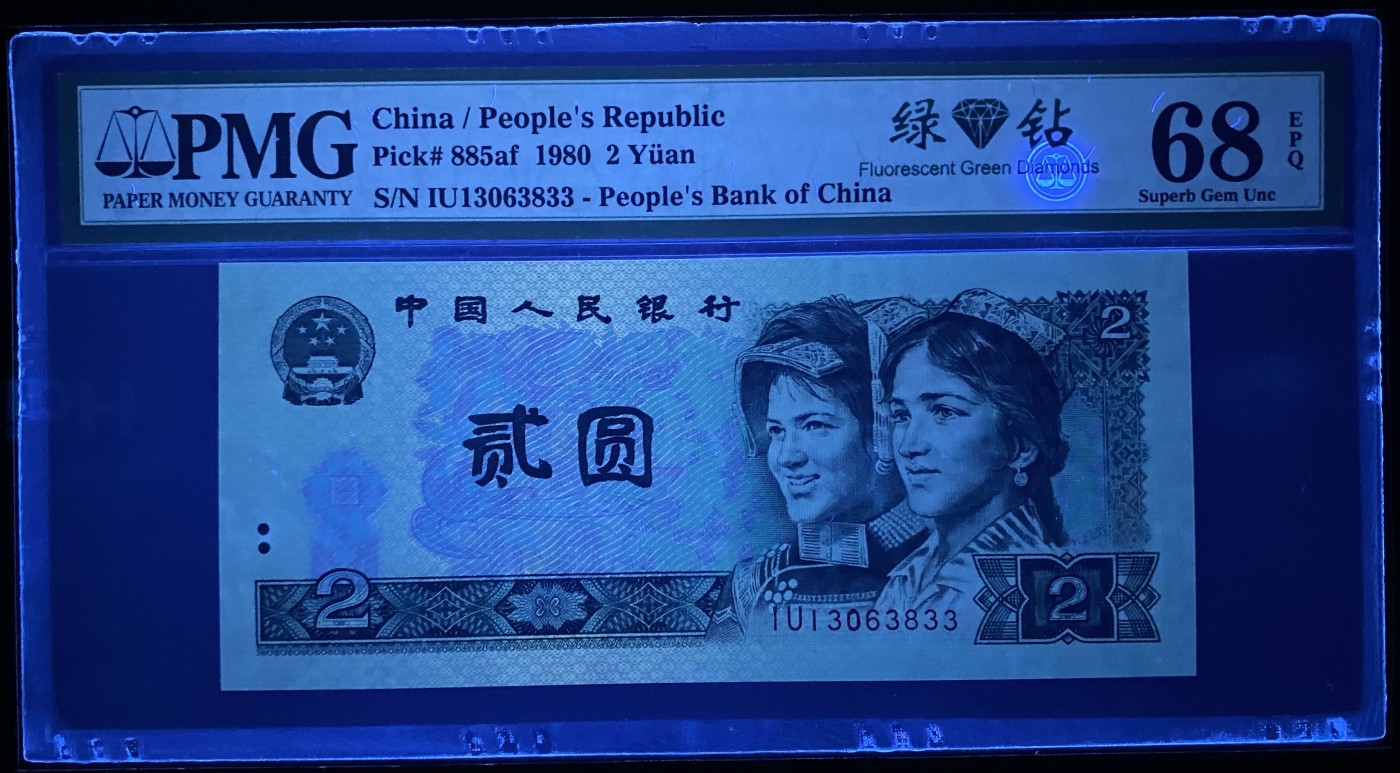 大黄蜂拍卖第82期 802绿钻IU13063833，68分