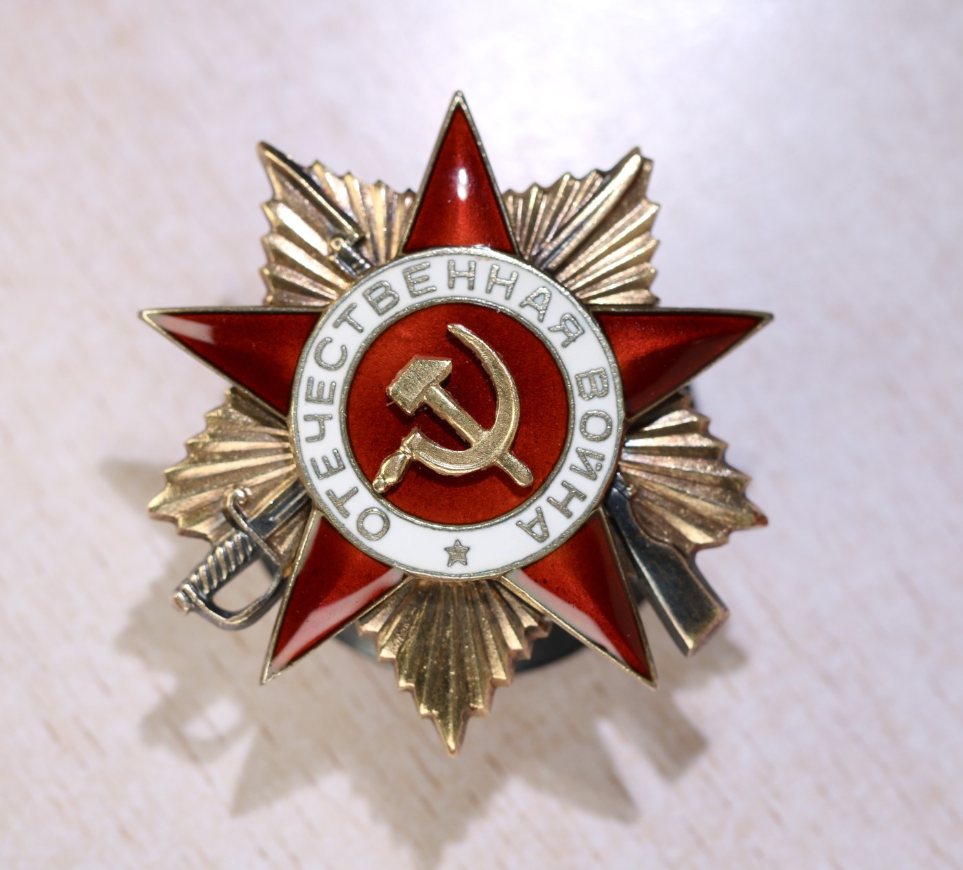 大猫徽章拍卖232期 苏联43一卫一对 同一人获得 档案齐全 银轮